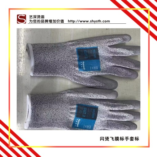 LOGO印花，商標印花，手套印花，手套LOGO來圖定制加工