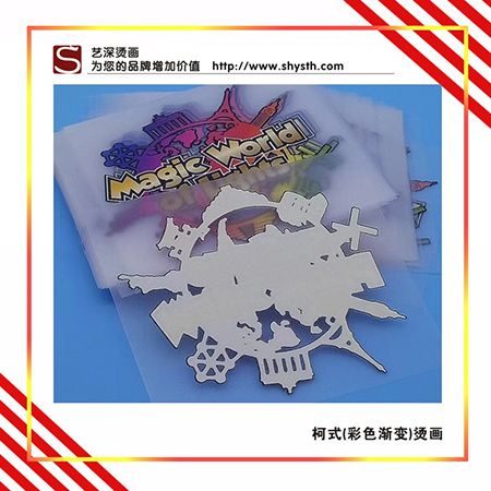 柯式燙畫(huà)|照片效果|圖案色彩復(fù)原性好|高拉伸不變形|附著力強(qiáng)|60度20次水冼不脫落